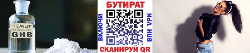 дарк нет как зайти  Рошаль  БУТИРАТ бутик 