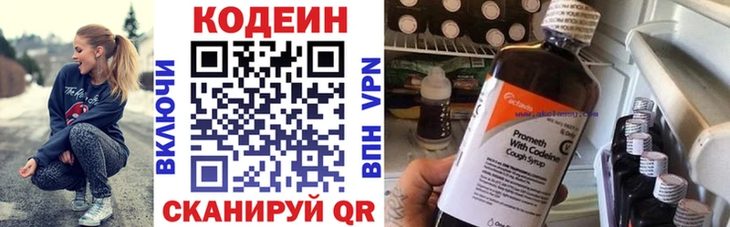 Кодеиновый сироп Lean Purple Drank  магазин  наркотиков  мега   Рошаль 