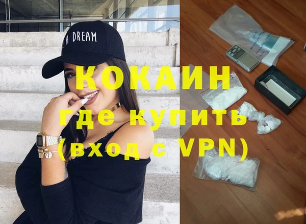 COCAINE Армянск