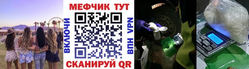 Мефедрон mephedrone Рошаль