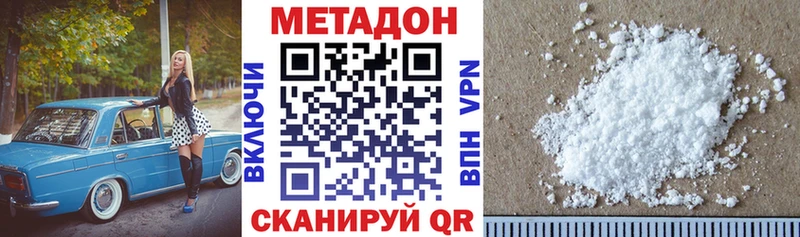 МЕТАДОН methadone  Рошаль 